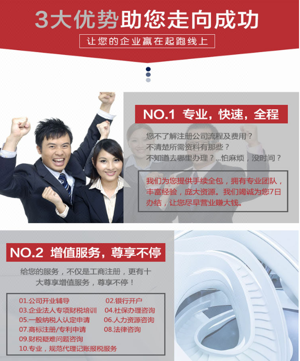 深圳代开公户个体户工商变更注册公司基本账户