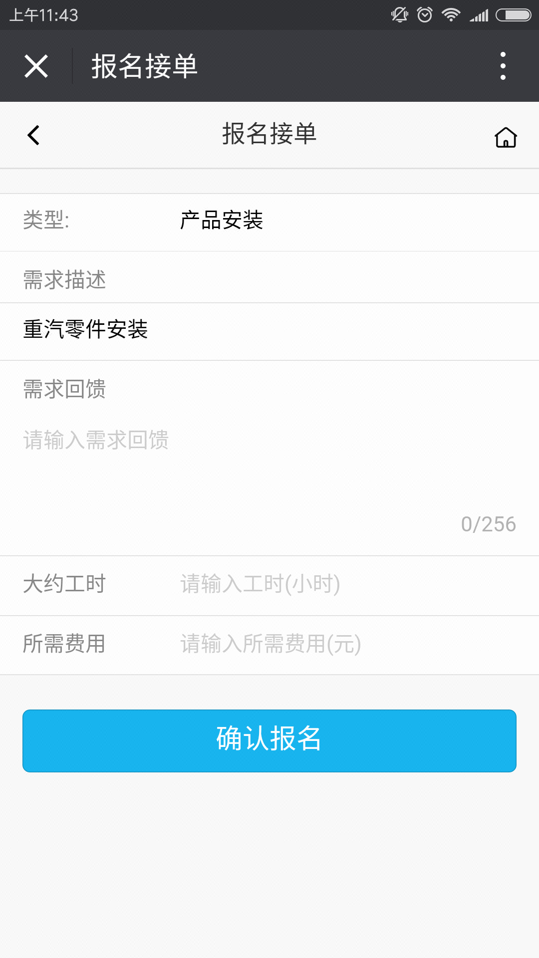 微信找服务平台-找活-微信商城,软件产品