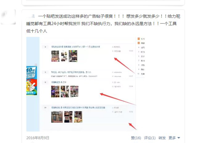 贴吧广告贴防删技术。贴吧发帖防删