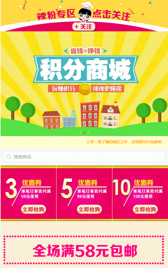 微商城的搭建案例(微商城運營方案)