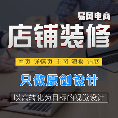 易風(fēng)電商