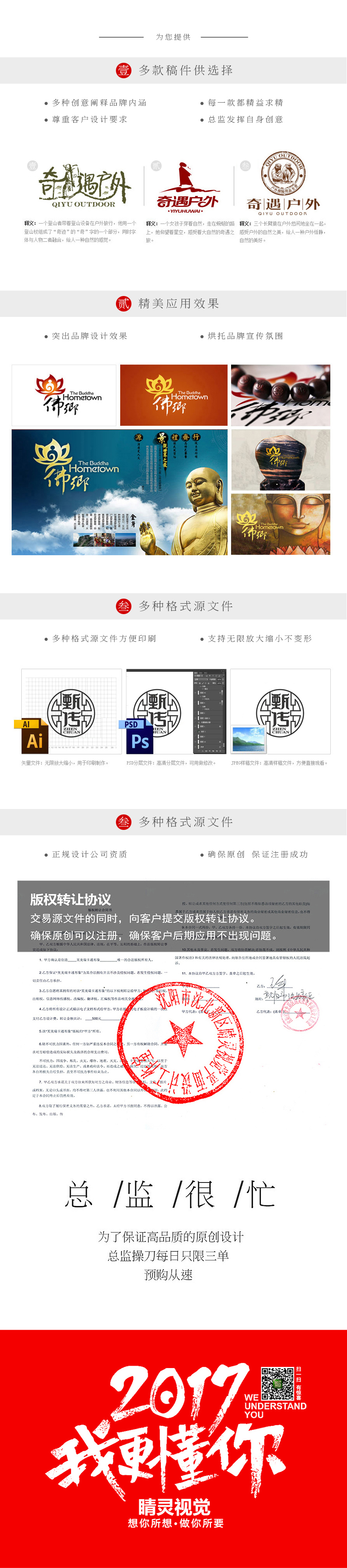 LOGO_【总监操刀LOGO标志设计】满意为止 公司品牌 餐饮门店9