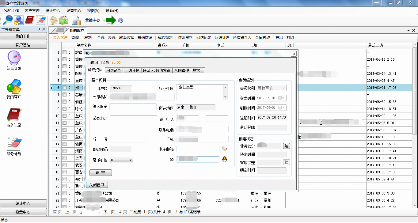 用友ERP企业应用案例分享,用友erp实训