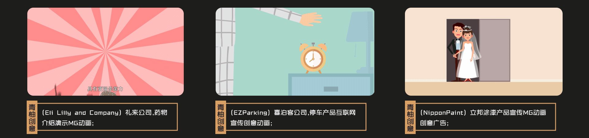 mg动画电商飞碟说扁平化创意动画宣传制作-flash动画-猪八戒网