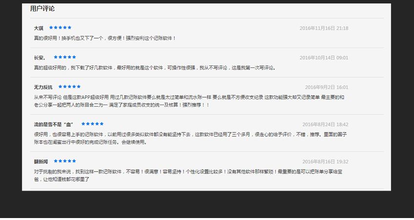 APP应用推广排名优化安卓应用宝iOS下载刷量