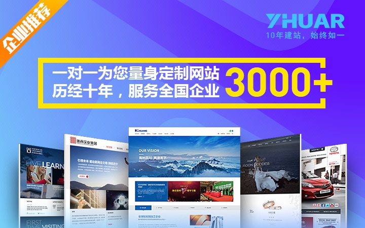 【原创】上海网站建设网站开发企业网站创意设