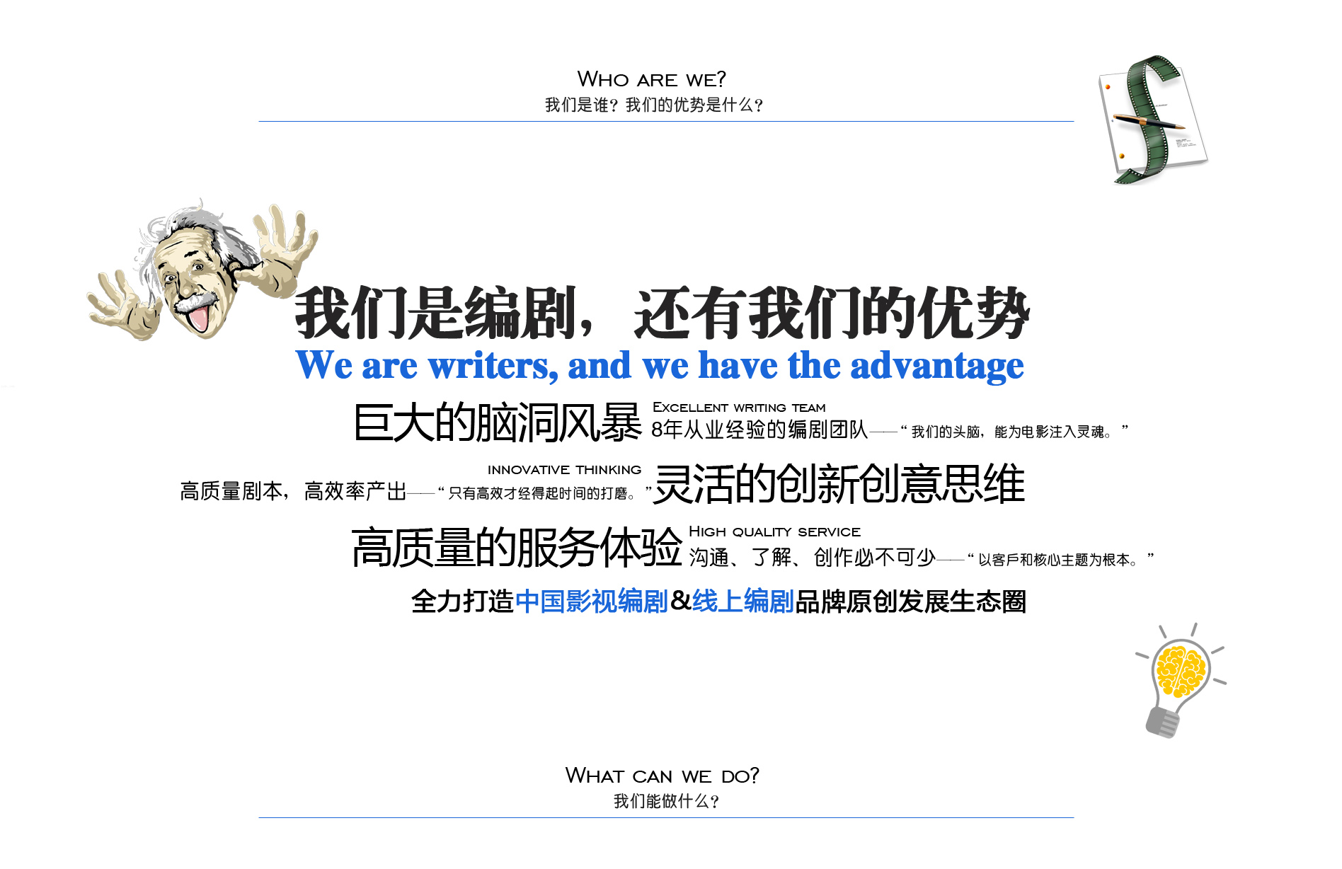 纪录片策划统筹·拍摄脚本·配音脚本·分镜脚