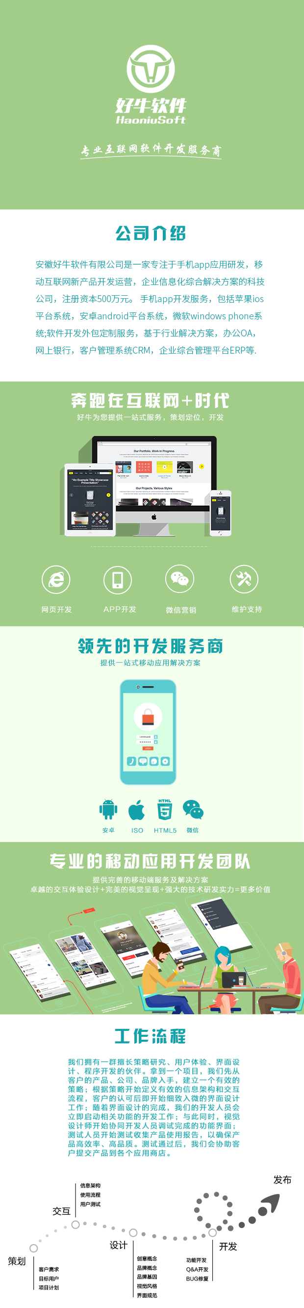 APP定制开发_app开发app制作app设计成品定制软件开发提供源码1