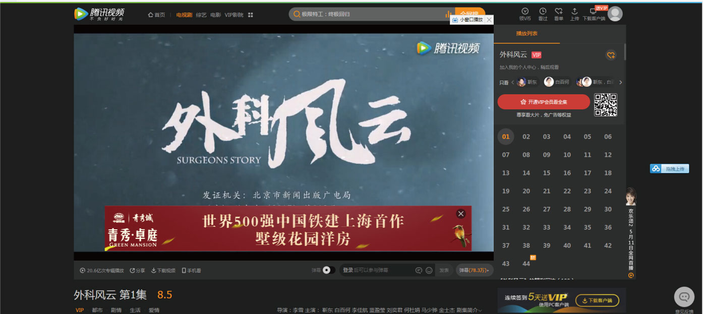 优酷分享视频去广告_牙牙乐广告视频优酷_优酷广告视频