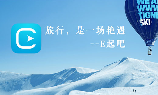 E起吧旅游社交APP旅行團(tuán)旅游攻略在線咨詢服務(wù)平臺定制開發(fā)