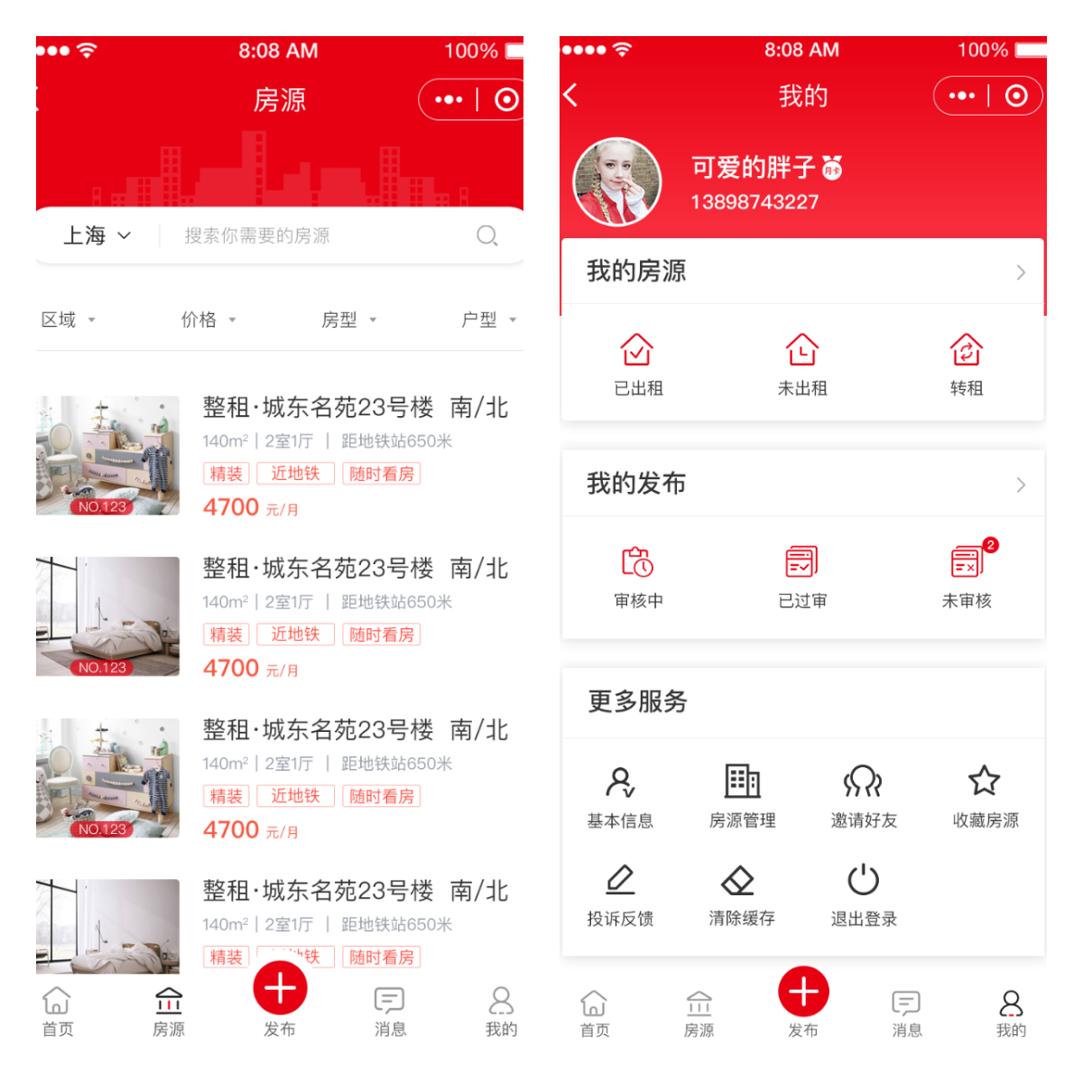 房产app定制房产系统二手房租赁公寓出租vr看房成品系统开发