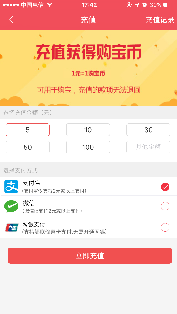 APP开发美图-一元云购 |一元夺宝| 全民|源码系
