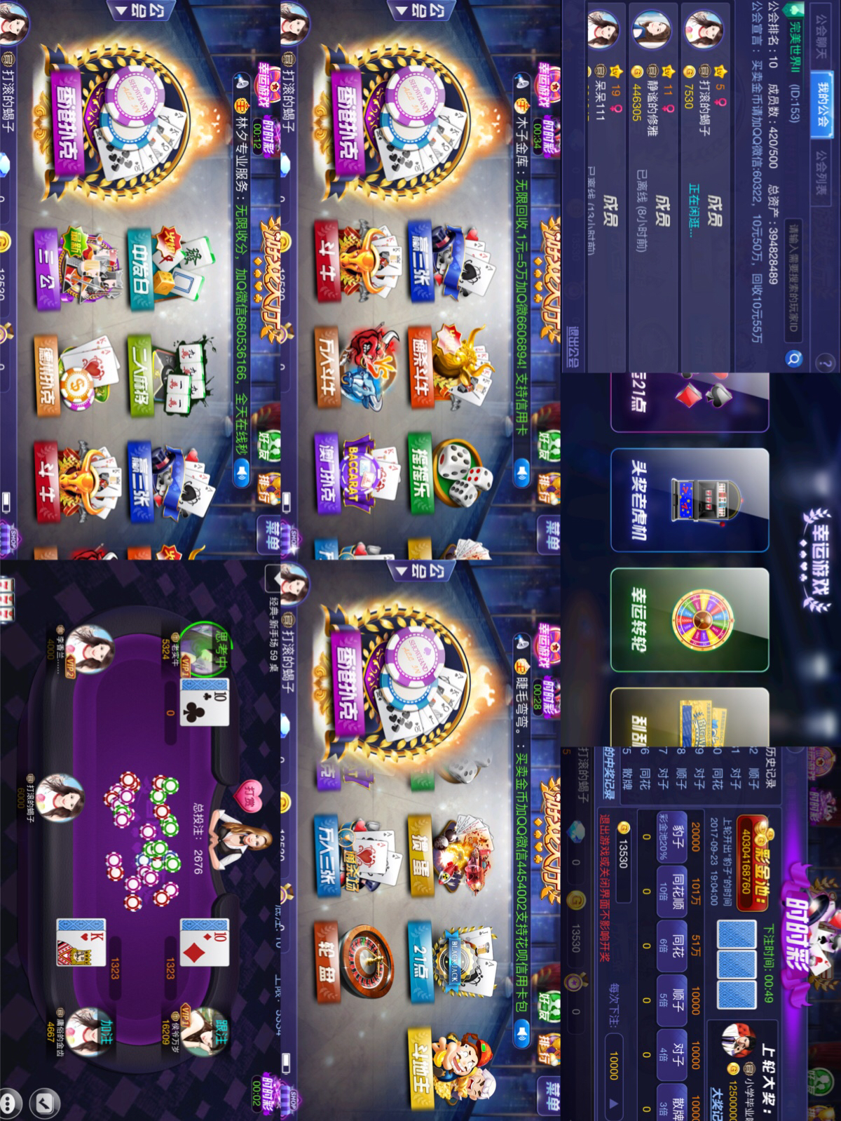 【接各类棋牌游戏定制开发.APP.H5源码组建出