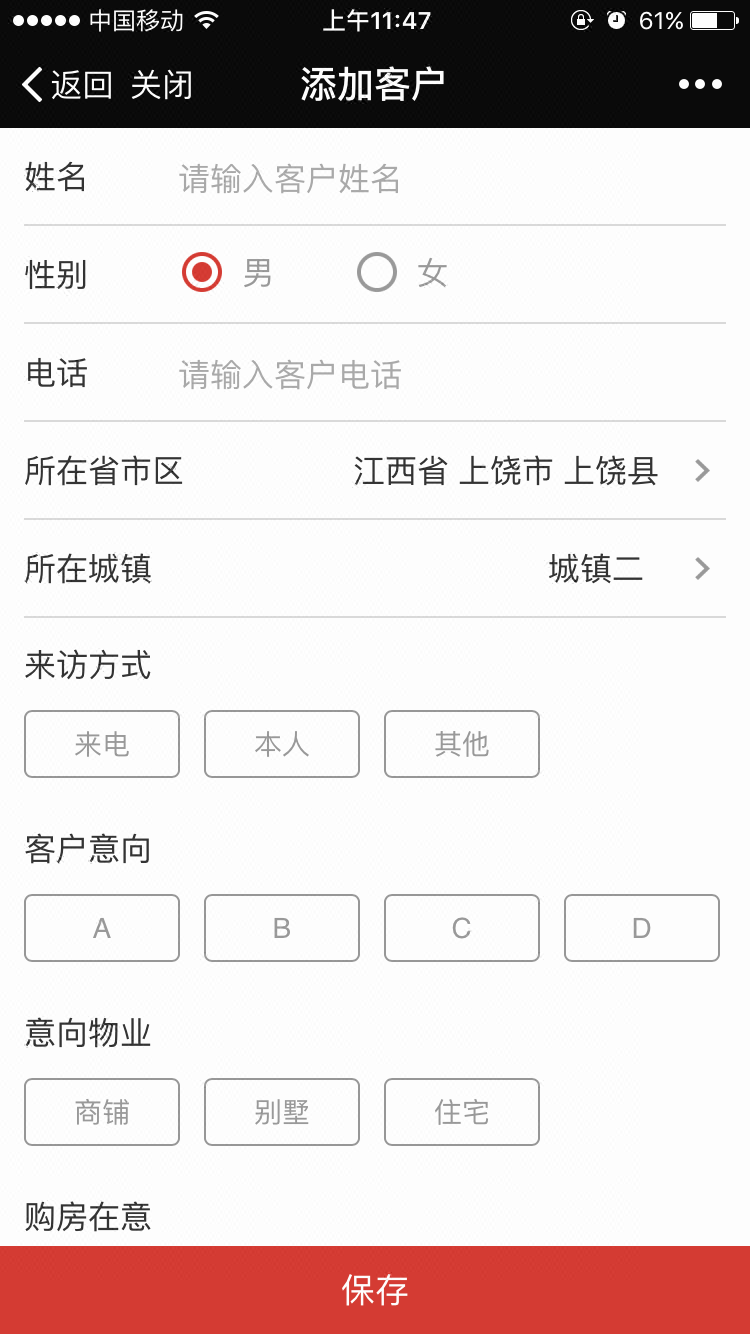 APP开发房产APP商城开发社交外卖APP制作