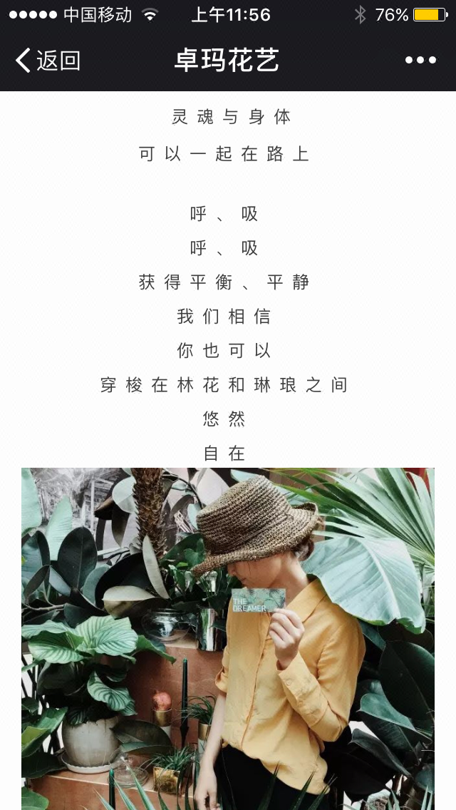 微信营销软文创作|H5内容策划|自媒体文案撰写