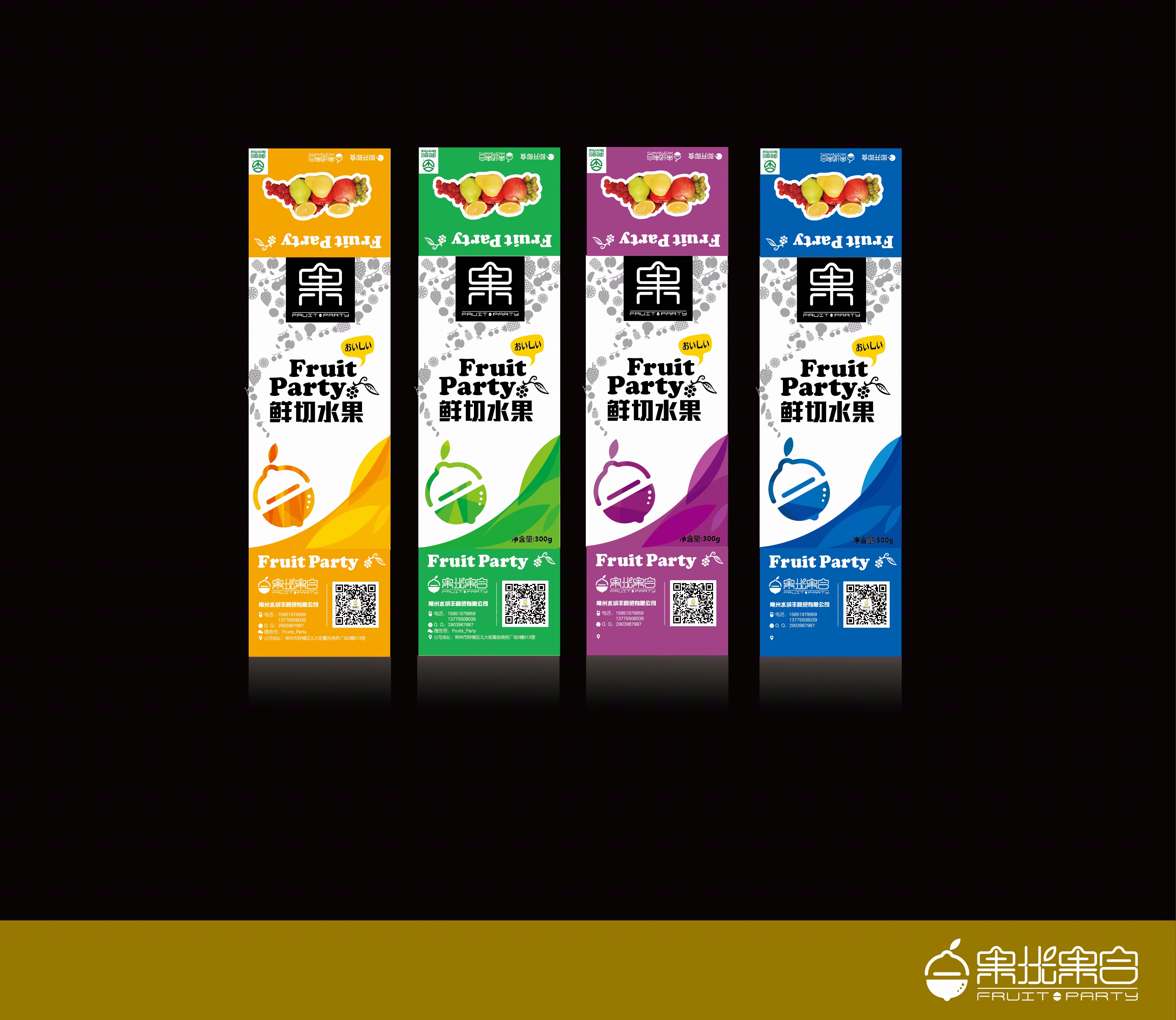 【CM文化】包裝設(shè)計(jì) 總監(jiān)操刀 企業(yè)創(chuàng)意廣告活動宣傳<hl>商品</hl>