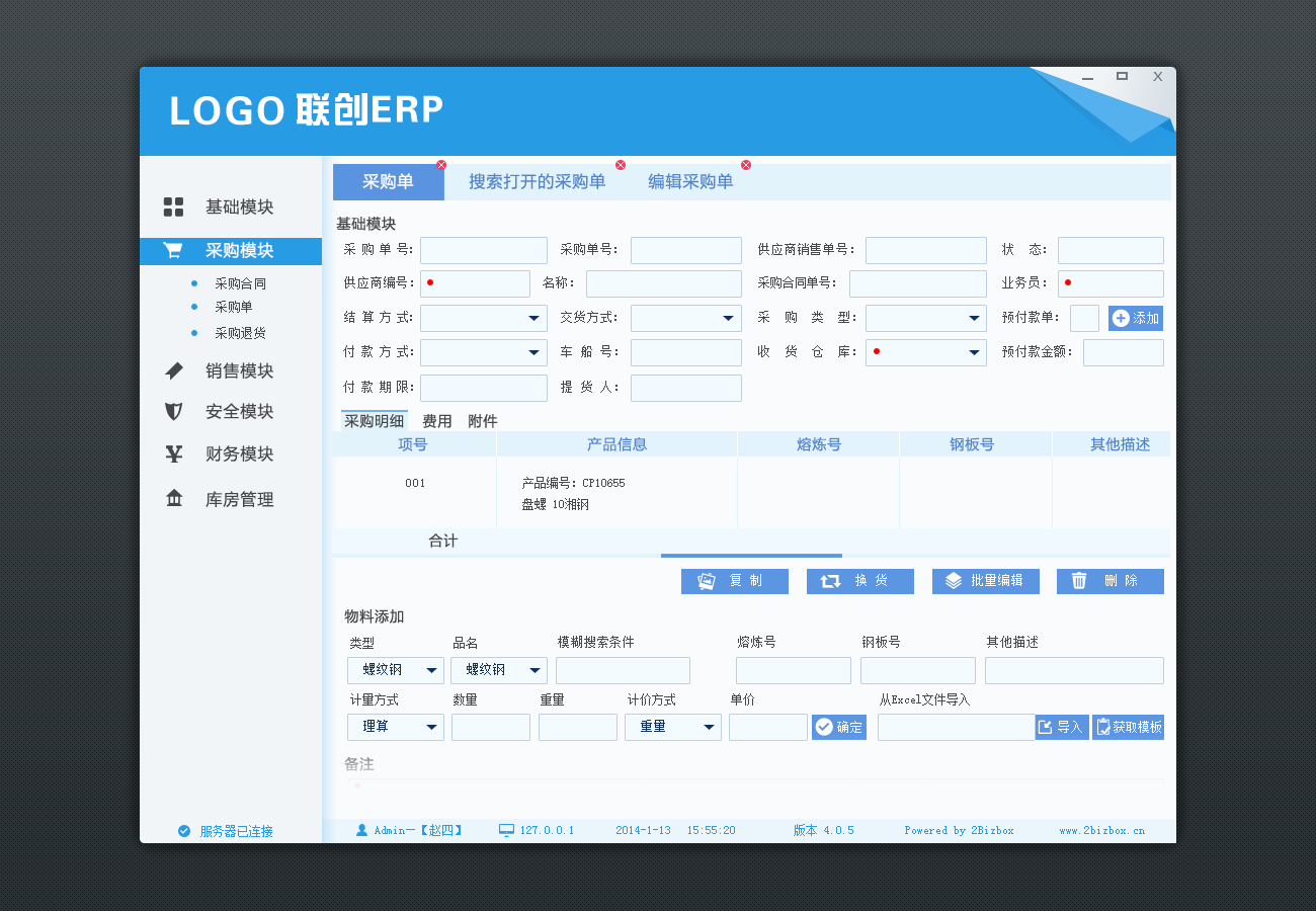 软件界面/ui设计/客户端界面后台系统/上海ui设计