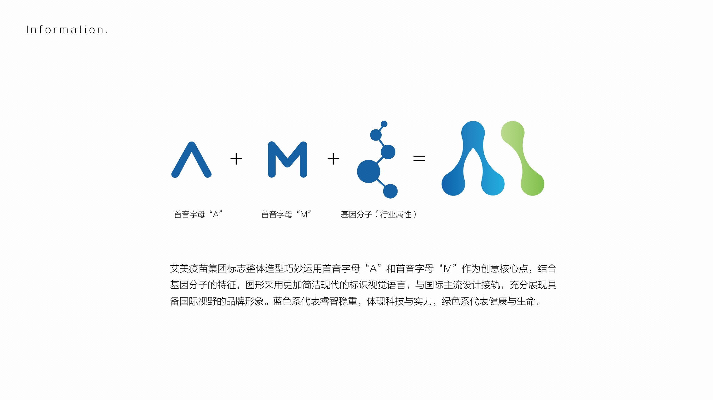 LOGO设计案例_艾美疫苗LOGO+VI应用设计