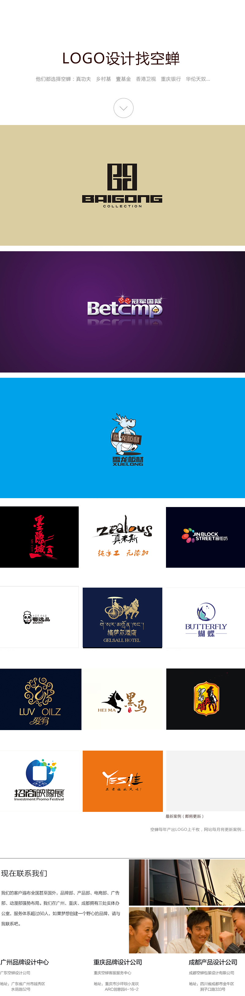 LOGO_logo设计品牌企业商标设计企业LOGO地产门店科技教育1