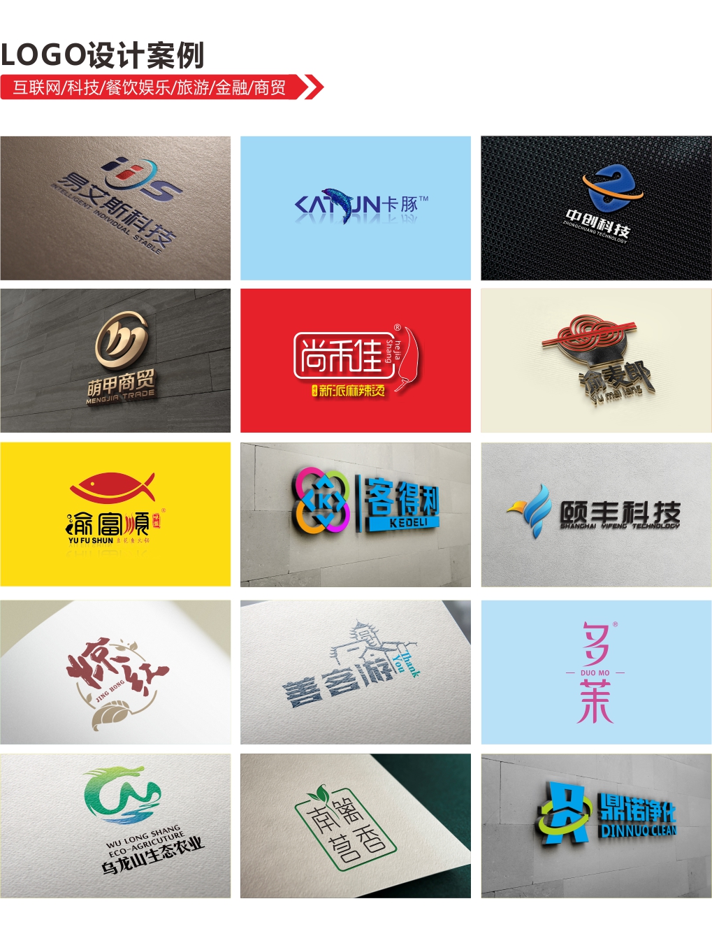 LOGO设计_企业公司品牌互联网站店科技餐饮旅游金融商贸LOGO商标志设计3