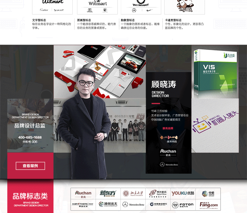LOGO设计_logo设计标志设计品牌logo商标字体公司企业VI设计北京5