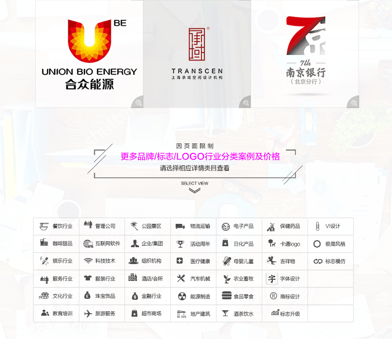 LOGO设计_logo设计标志设计品牌logo商标字体公司企业VI设计北京8