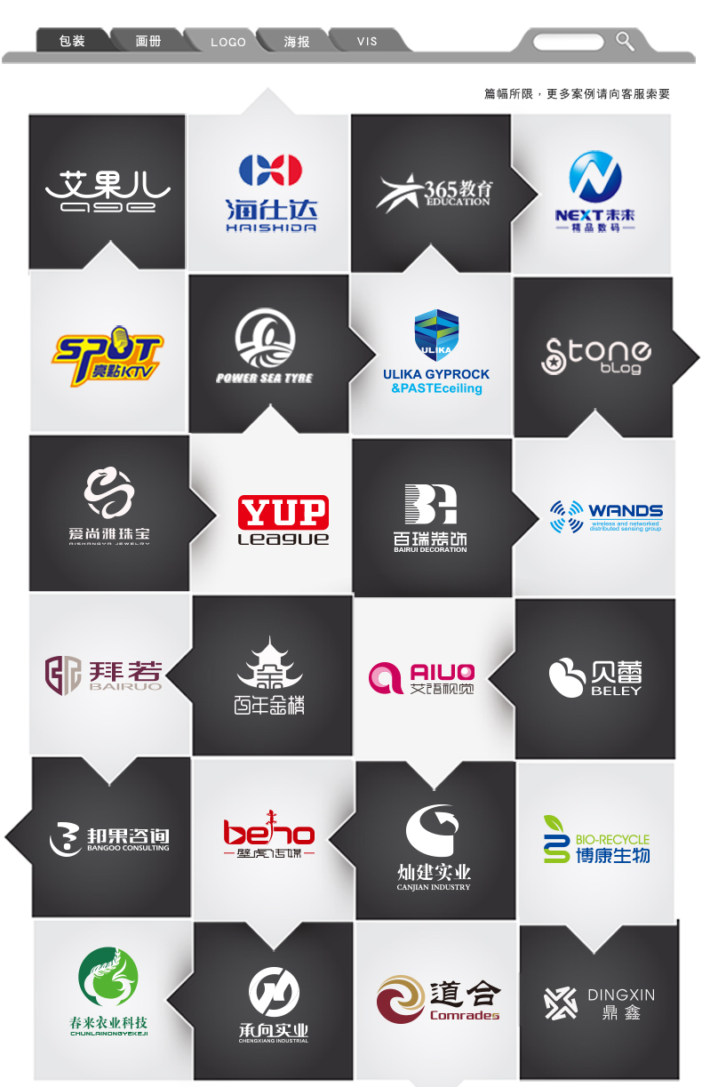 LOGO_商标设计logo标志卡通图文图形食品网站房地产店铺英文互联网3