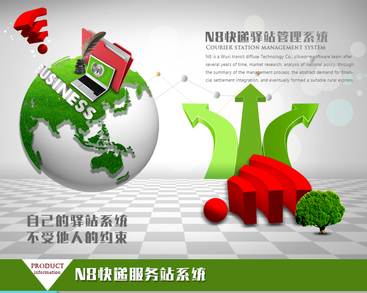 【蚁蚕】物流软件|农村快递自提货管理系统|快