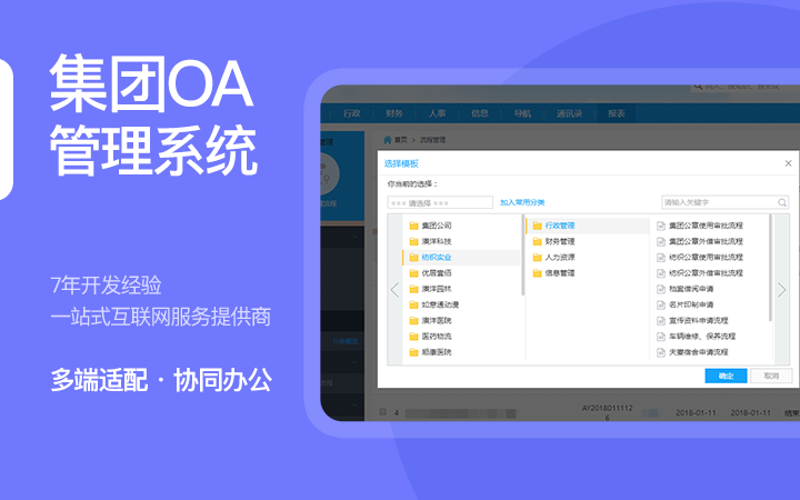 oa系统办公系统协同办公集团内部管理软件定制开发