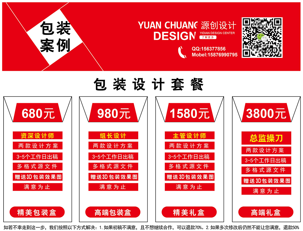 包装设计_包装设计水果农产品食品保健品药品坚果玩具化妆品包装盒袋瓶贴1