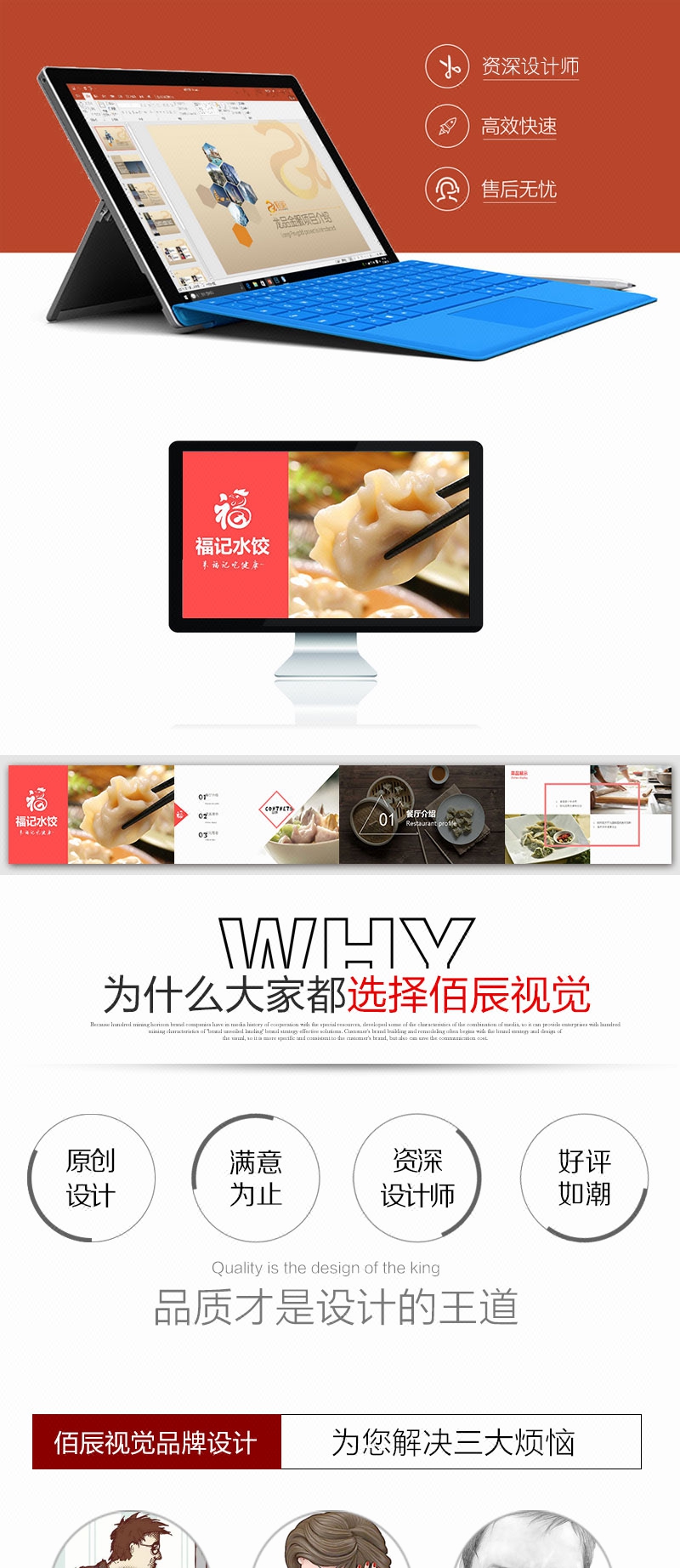 ppt制作PPT设计可行性报告融资方案商业计划