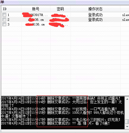 【微信公众号防封号利器】公众号自动批量删除