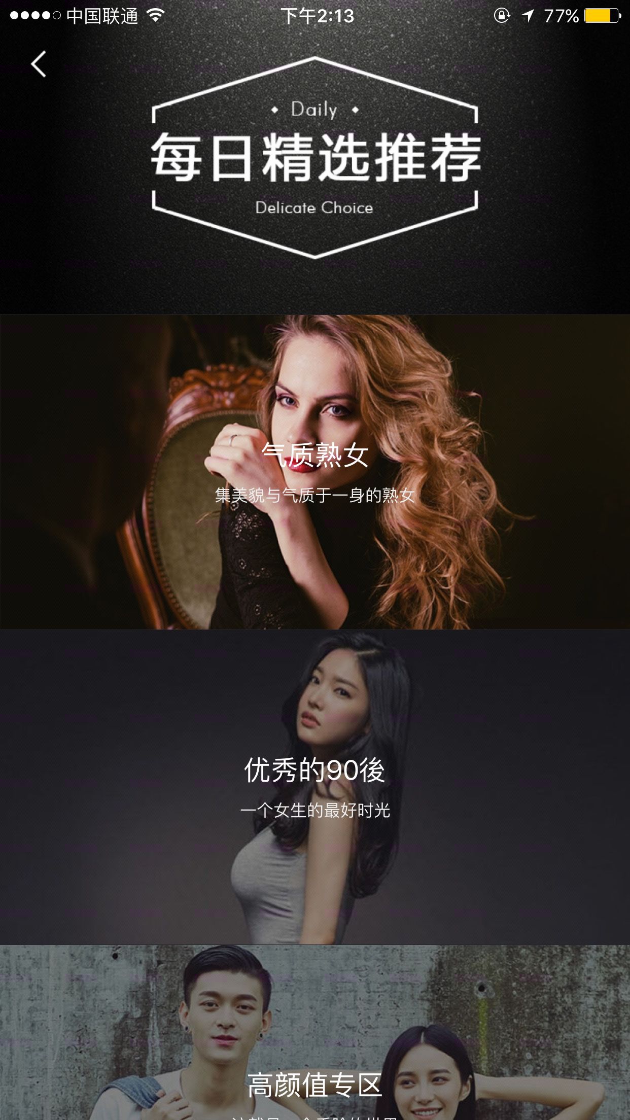 Marryu源码社交APP网站源码交友app网站源码