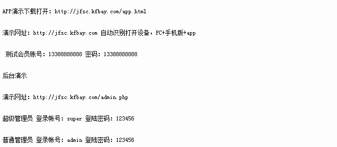 积分兑换商城\/礼品兑换系统PC版+WAP手机版