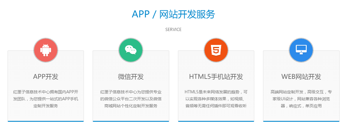 APP定制开发_APP开发综合应用APP开发电商直播APP开发2