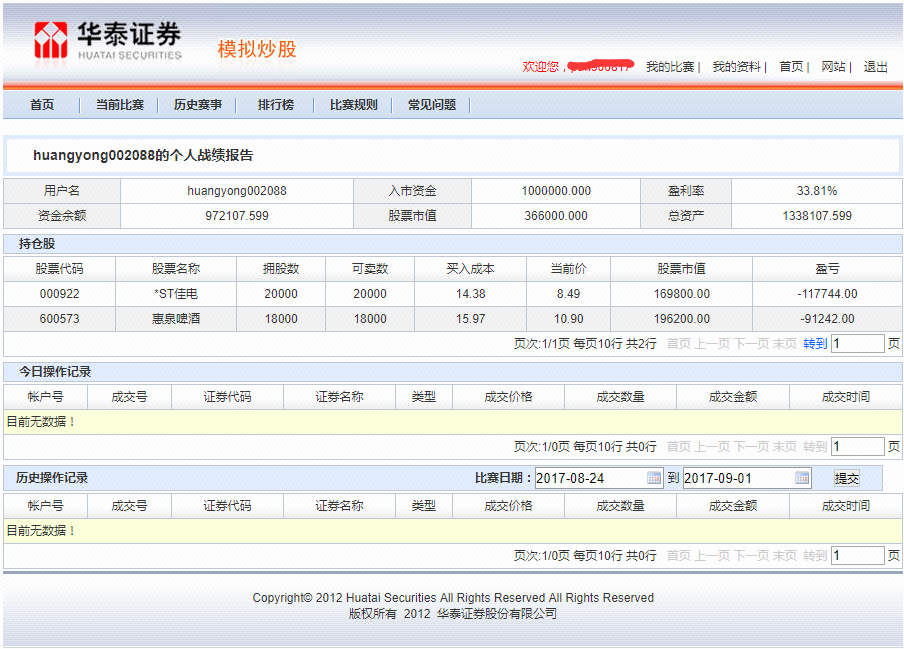 模拟炒股操盘系统开发高端金融网站定制开发
