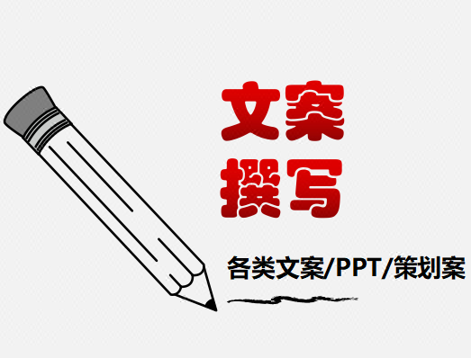 各类软文撰写:新闻稿\/品牌故事\/企业简介\/宣传稿