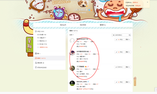 【稳定不掉】新浪微博加粉微博粉丝涨粉关注人