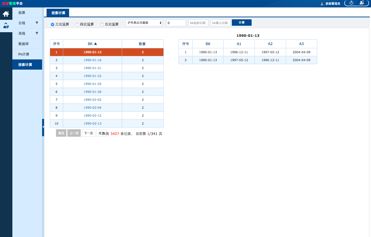 小程序软件定制开发案例(小程序制作定制开发)