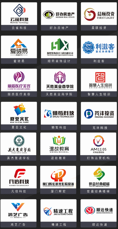 logo设计 商标设计公司企业品牌标志图标定制字体满意