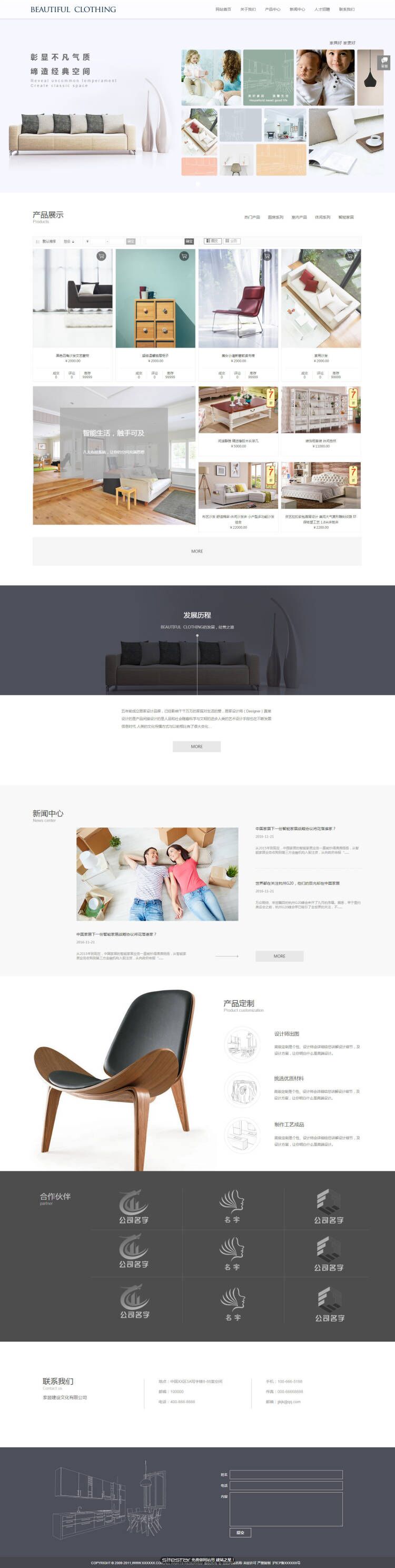 系统开发设计案例模板(程序设计模板)