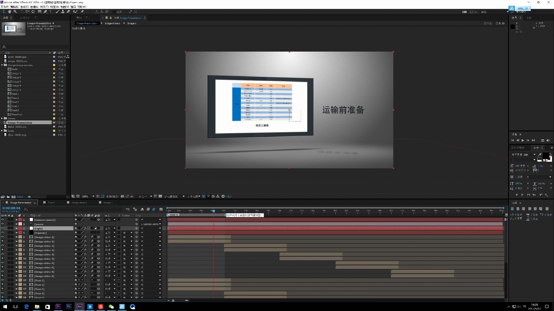 天津天映凌云影视