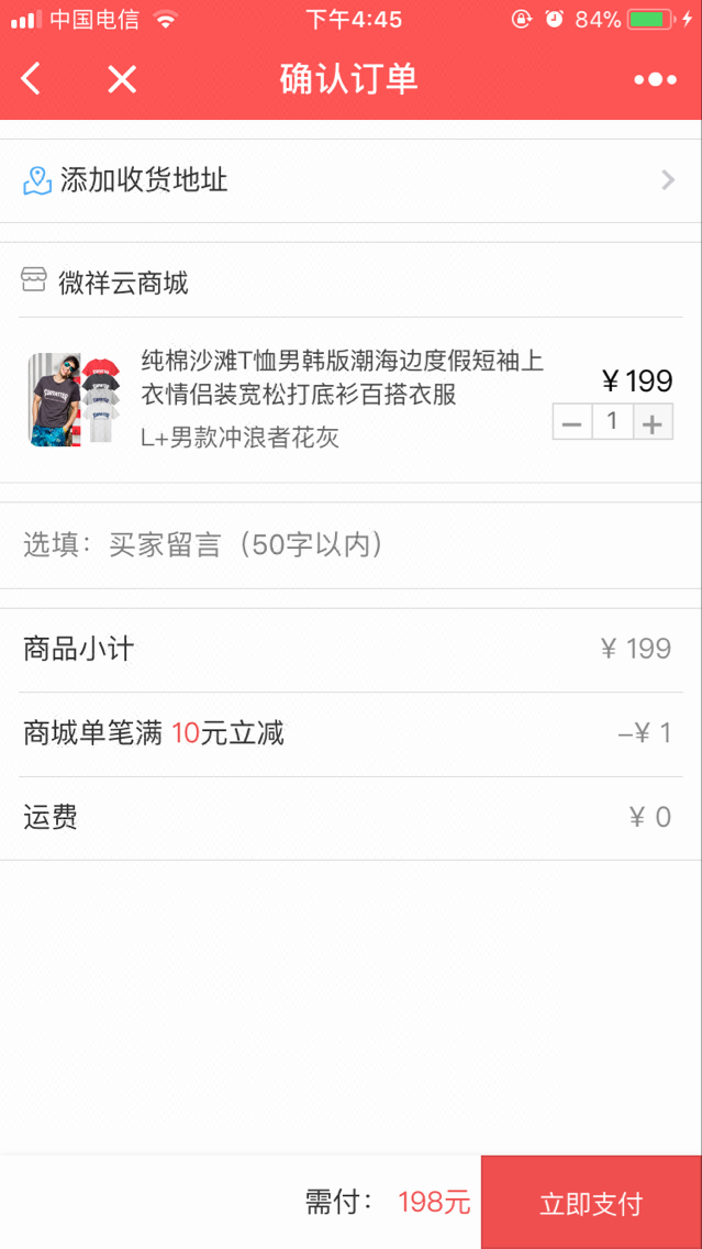 微祥云微信公众号开发