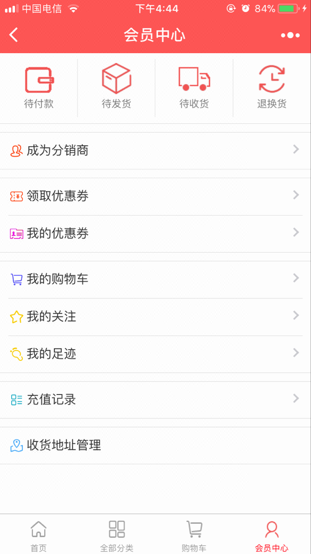 微祥云微信公众号开发