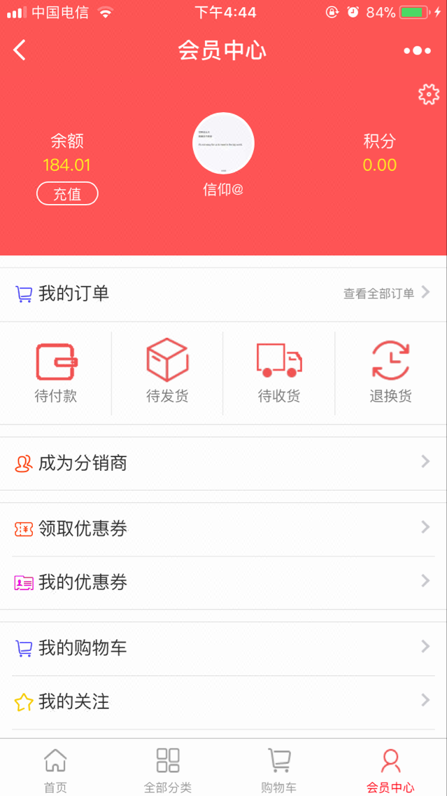 微祥云微信公众号开发