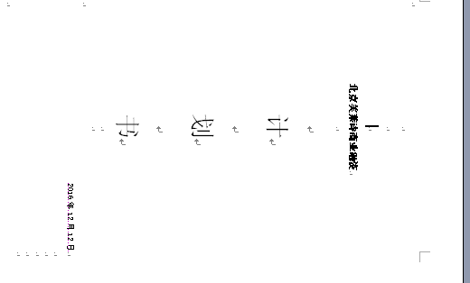 <hl>商业计划书</hl>