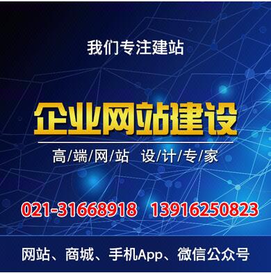 上海寻聚网站建设