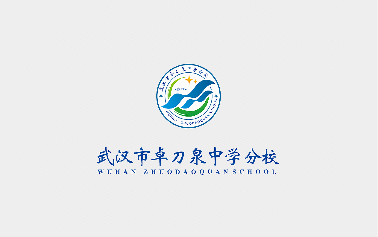 卓刀泉中学分校logo