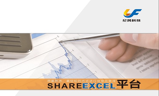 條碼管理企業(yè)級(jí)Excel應(yīng)用****抓取分析填報(bào)表格信息化