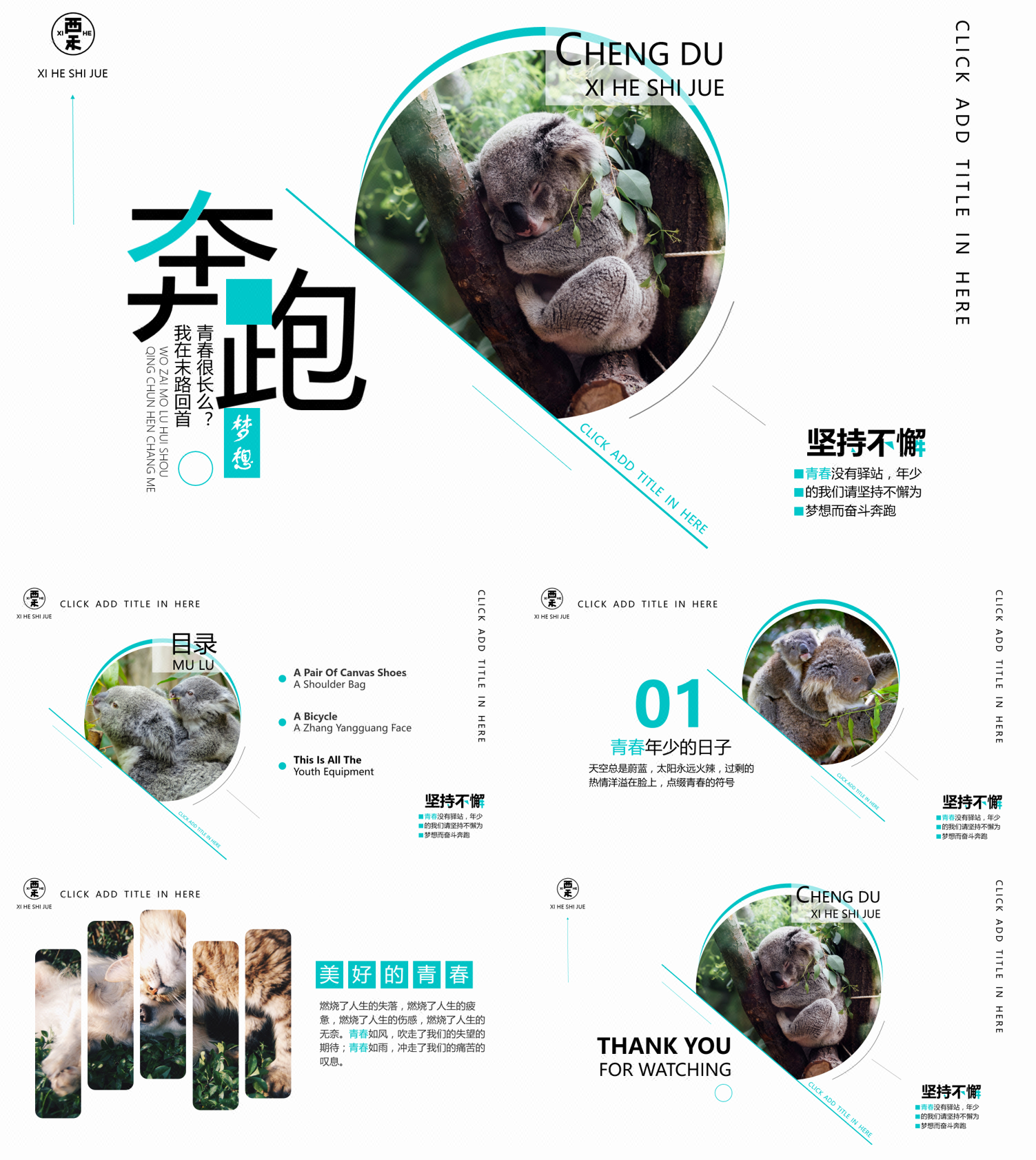 西禾視覺